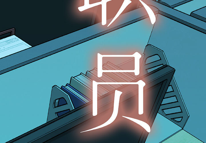 [韩国漫画] 女职员们 爱情,女仆,巨乳大奶#[102P]-3