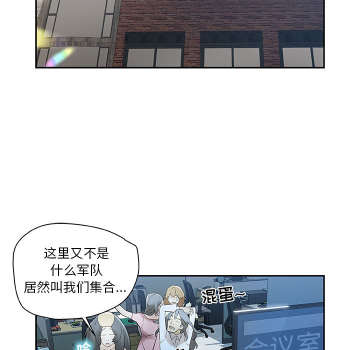 [韩国漫画] 女职员们 爱情,女仆,巨乳大奶#[102P]-33