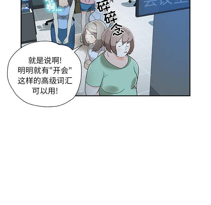 [韩国漫画] 女职员们 爱情,女仆,巨乳大奶#[102P]-34