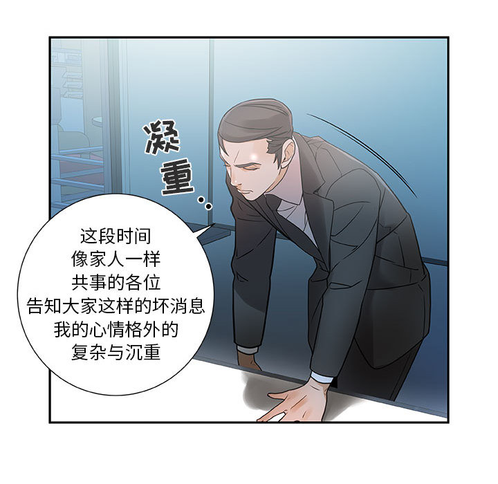 [韩国漫画] 女职员们 爱情,女仆,巨乳大奶#[102P]-39