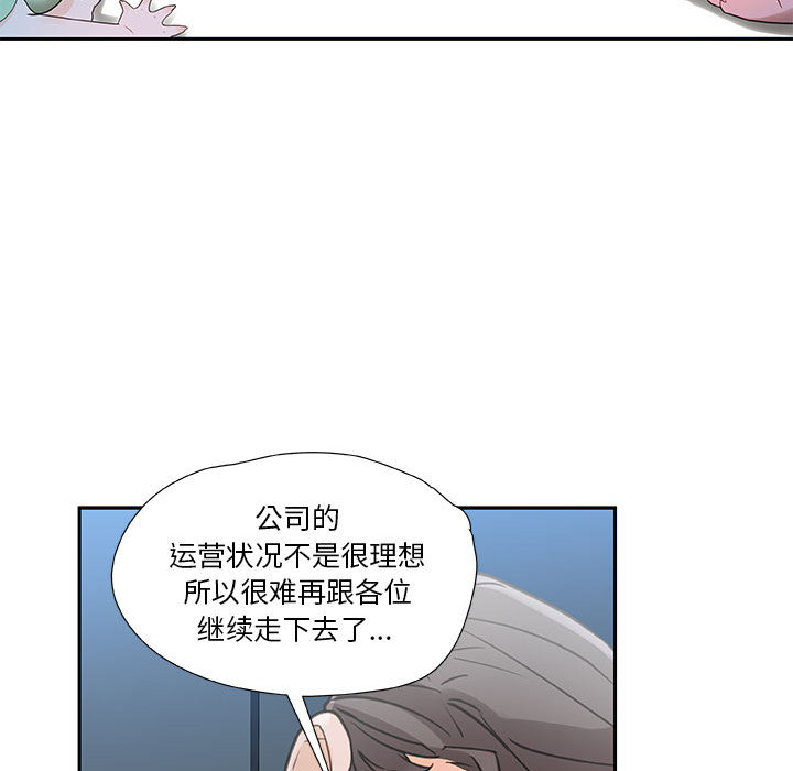 [韩国漫画] 女职员们 爱情,女仆,巨乳大奶#[102P]-41