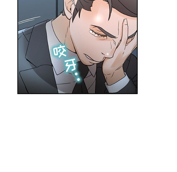 [韩国漫画] 女职员们 爱情,女仆,巨乳大奶#[102P]-42