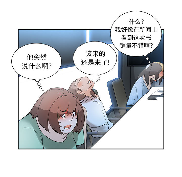 [韩国漫画] 女职员们 爱情,女仆,巨乳大奶#[102P]-43