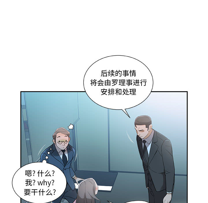 [韩国漫画] 女职员们 爱情,女仆,巨乳大奶#[102P]-44