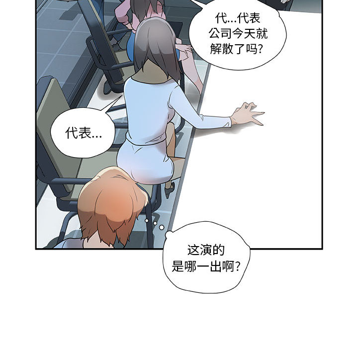 [韩国漫画] 女职员们 爱情,女仆,巨乳大奶#[102P]-45