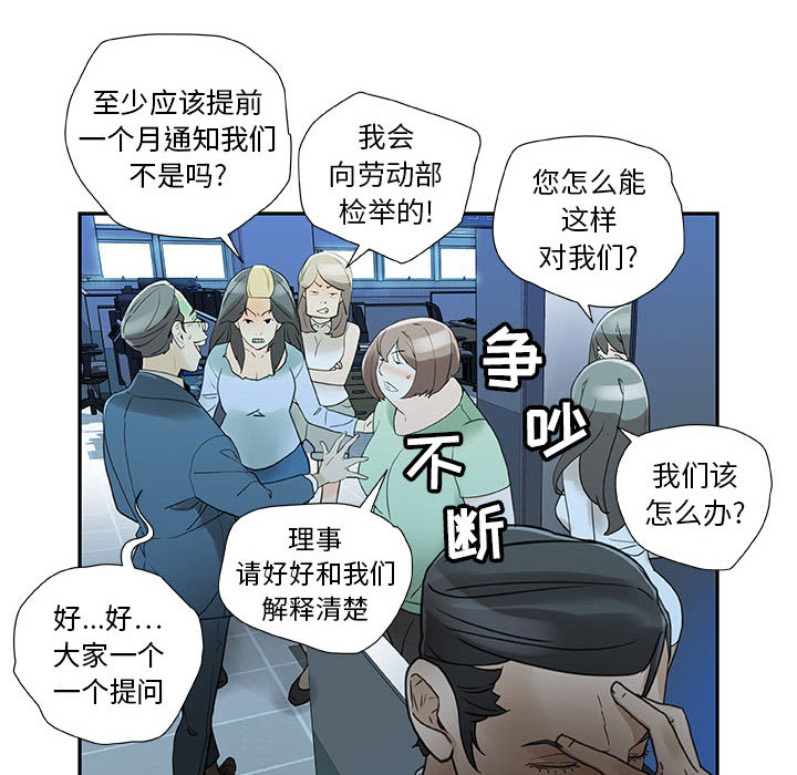 [韩国漫画] 女职员们 爱情,女仆,巨乳大奶#[102P]-46