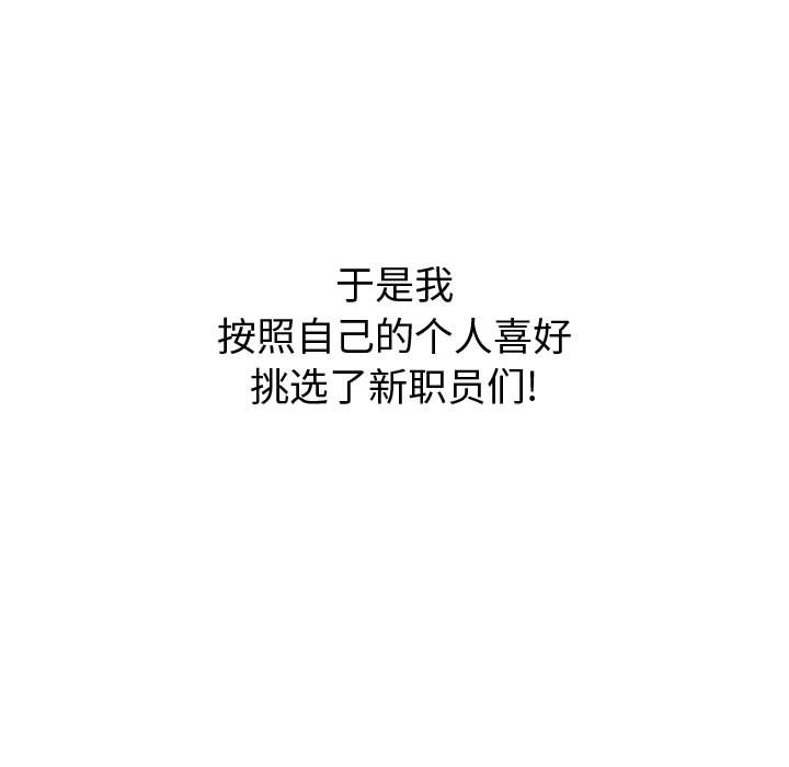[韩国漫画] 女职员们 爱情,女仆,巨乳大奶#[102P]-49