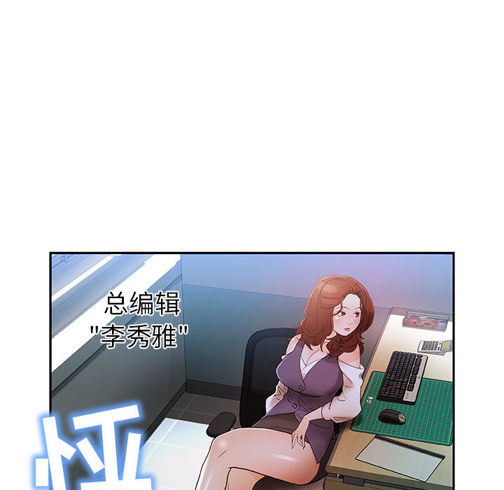 [韩国漫画] 女职员们 爱情,女仆,巨乳大奶#[102P]-50