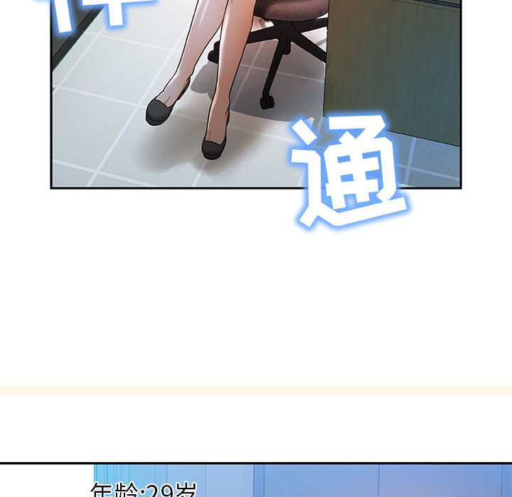 [韩国漫画] 女职员们 爱情,女仆,巨乳大奶#[102P]-51