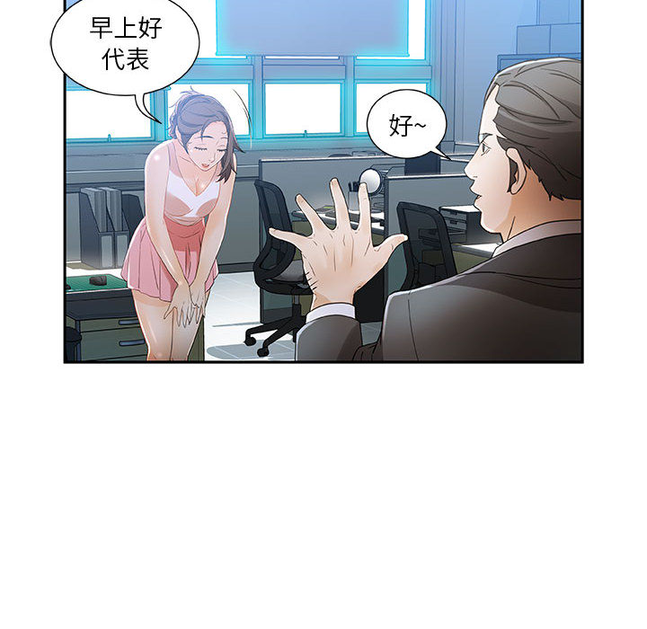 [韩国漫画] 女职员们 爱情,女仆,巨乳大奶#[102P]-54