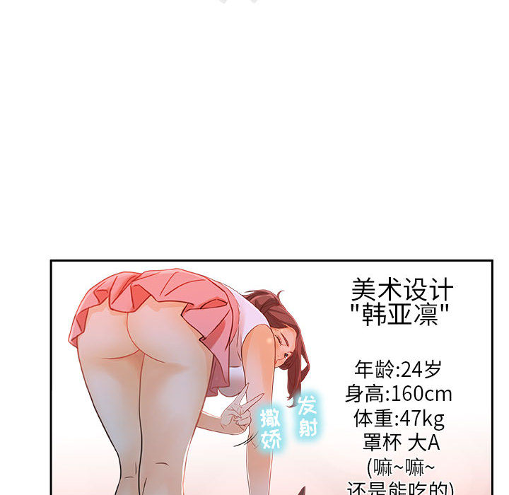 [韩国漫画] 女职员们 爱情,女仆,巨乳大奶#[102P]-56
