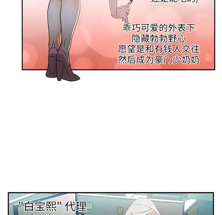 [韩国漫画] 女职员们 爱情,女仆,巨乳大奶#[102P]-57