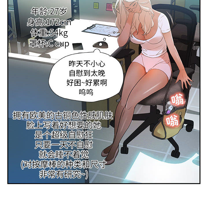 [韩国漫画] 女职员们 爱情,女仆,巨乳大奶#[102P]-58