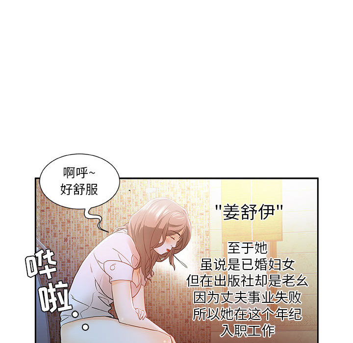 [韩国漫画] 女职员们 爱情,女仆,巨乳大奶#[102P]-59