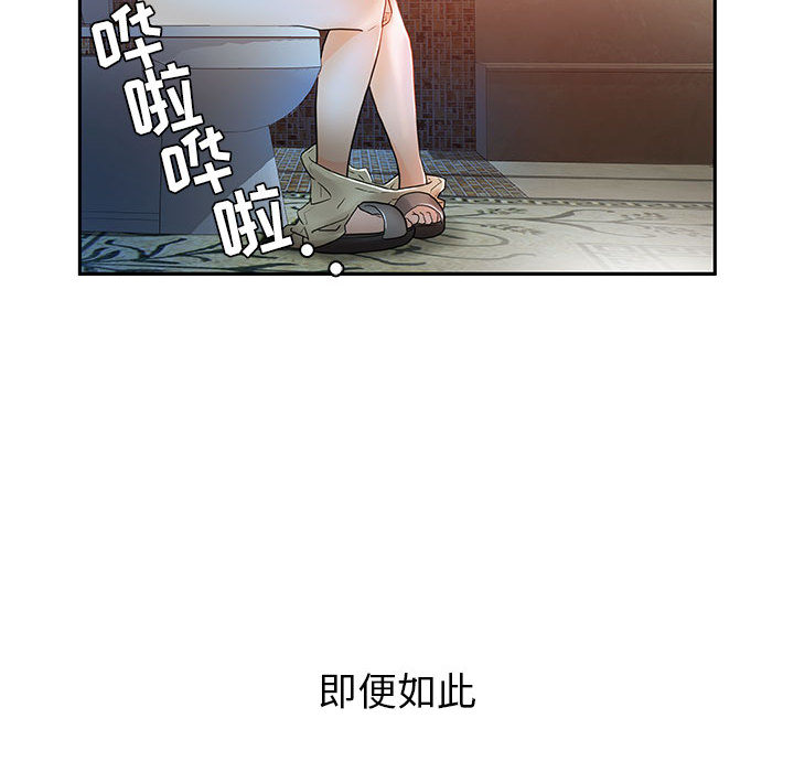 [韩国漫画] 女职员们 爱情,女仆,巨乳大奶#[102P]-60