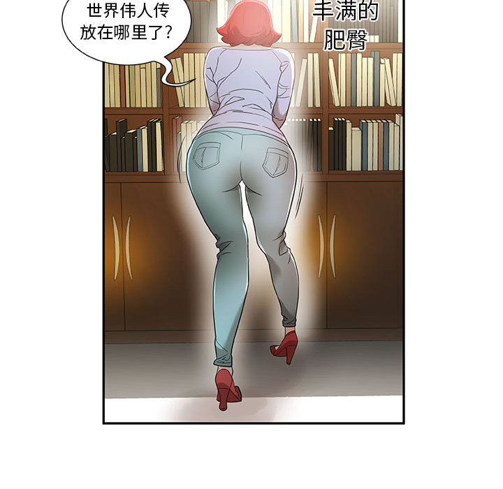 [韩国漫画] 女职员们 爱情,女仆,巨乳大奶#[102P]-65