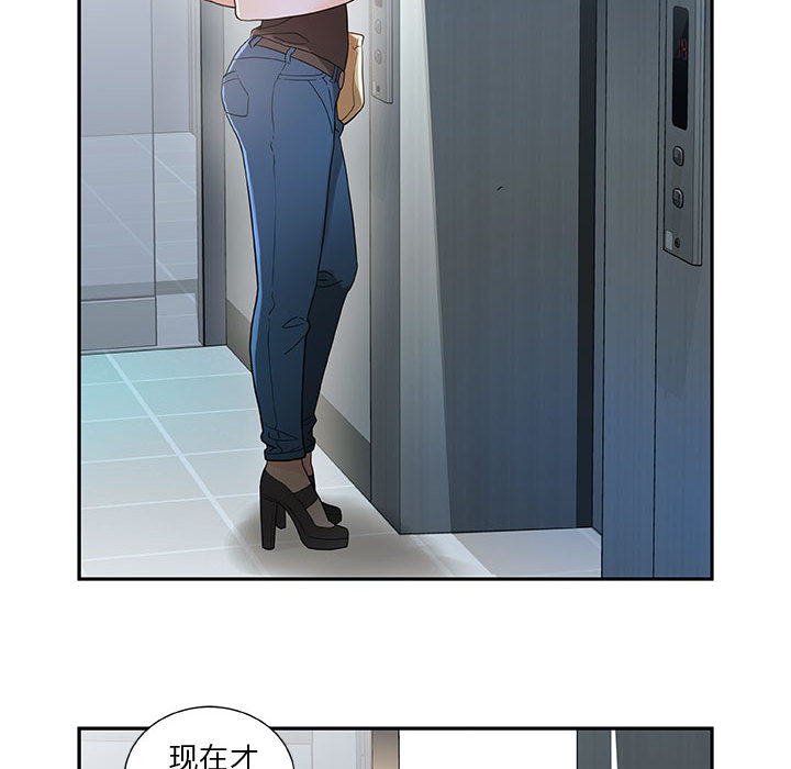 [韩国漫画] 女职员们 爱情,女仆,巨乳大奶#[102P]-68