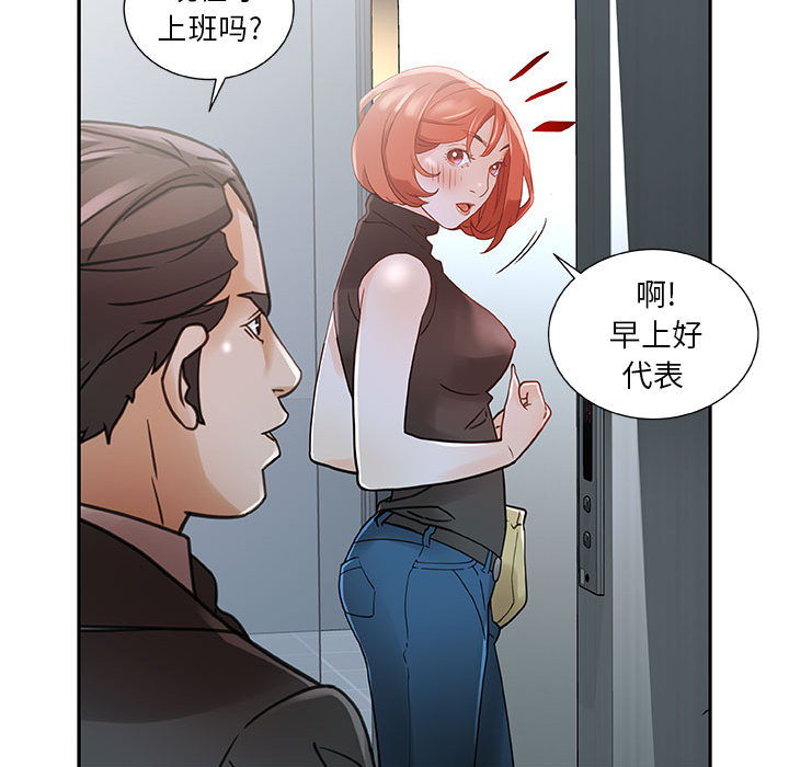 [韩国漫画] 女职员们 爱情,女仆,巨乳大奶#[102P]-69