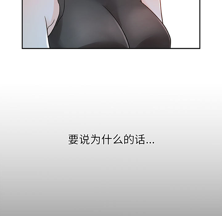 [韩国漫画] 女职员们 爱情,女仆,巨乳大奶#[102P]-77