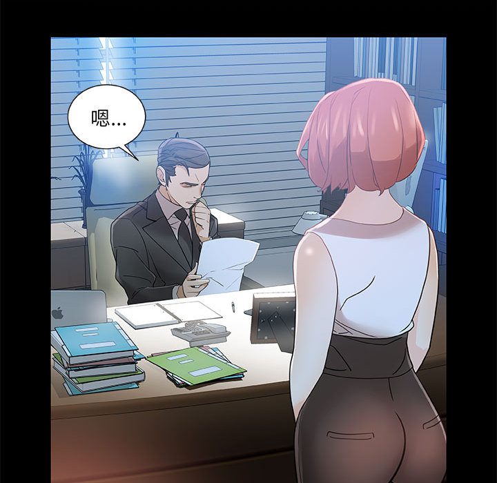 [韩国漫画] 女职员们 爱情,女仆,巨乳大奶#[102P]-79