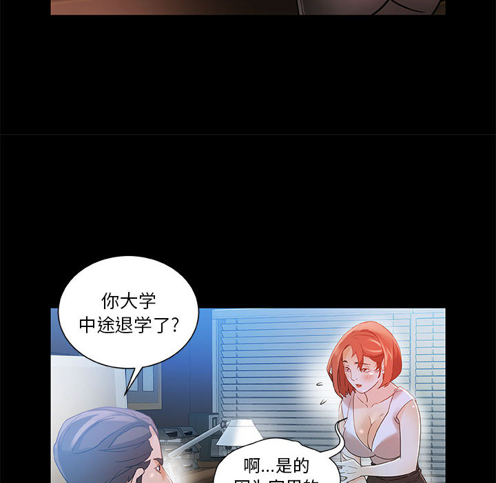 [韩国漫画] 女职员们 爱情,女仆,巨乳大奶#[102P]-80
