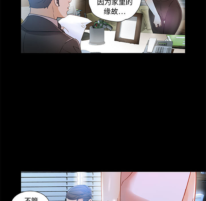 [韩国漫画] 女职员们 爱情,女仆,巨乳大奶#[102P]-81