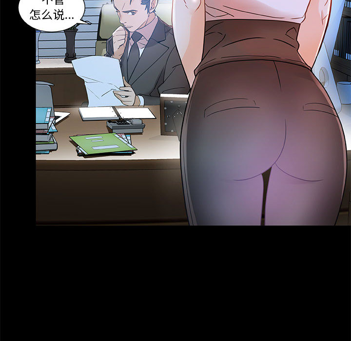 [韩国漫画] 女职员们 爱情,女仆,巨乳大奶#[102P]-82