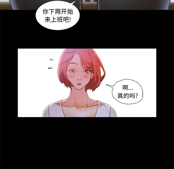 [韩国漫画] 女职员们 爱情,女仆,巨乳大奶#[102P]-85