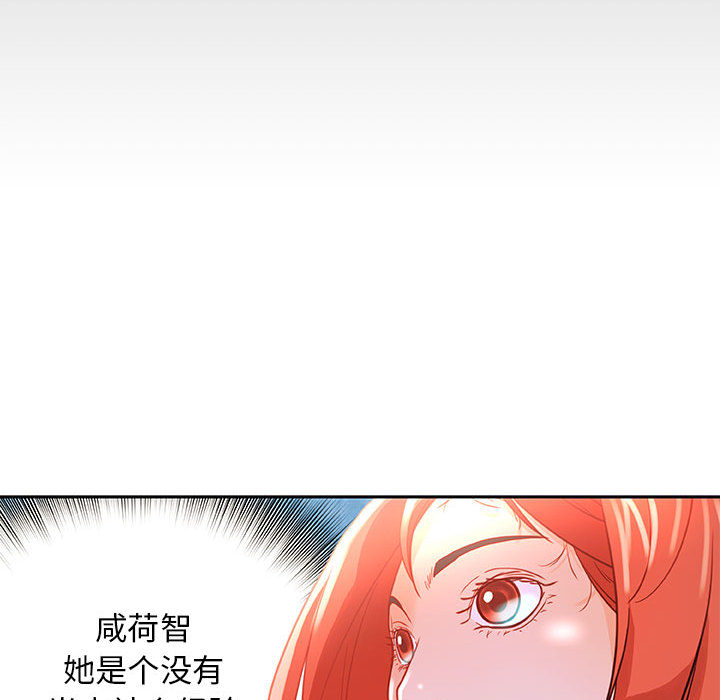 [韩国漫画] 女职员们 爱情,女仆,巨乳大奶#[102P]-88