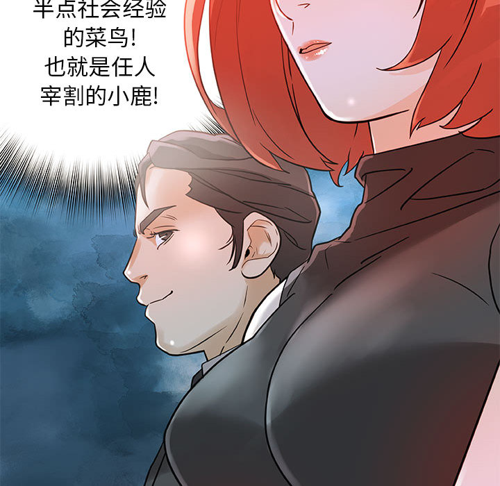 [韩国漫画] 女职员们 爱情,女仆,巨乳大奶#[102P]-89