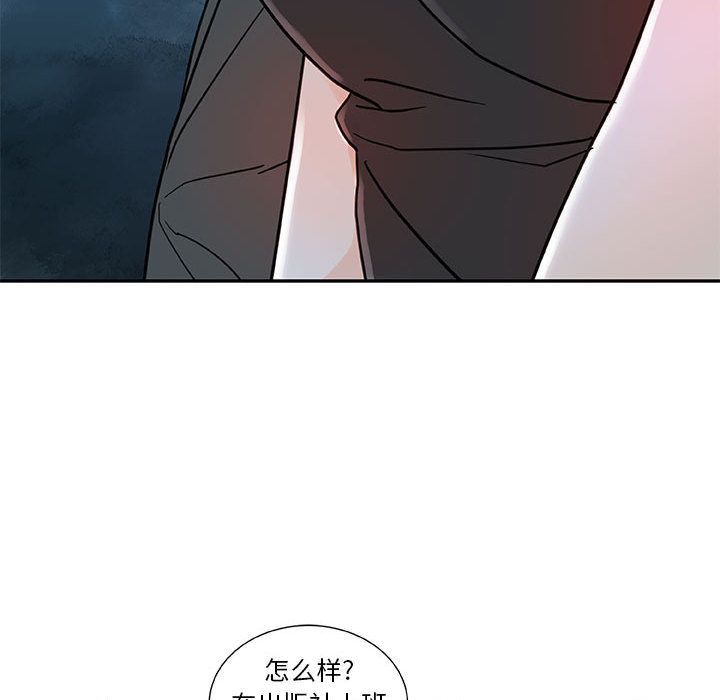 [韩国漫画] 女职员们 爱情,女仆,巨乳大奶#[102P]-90