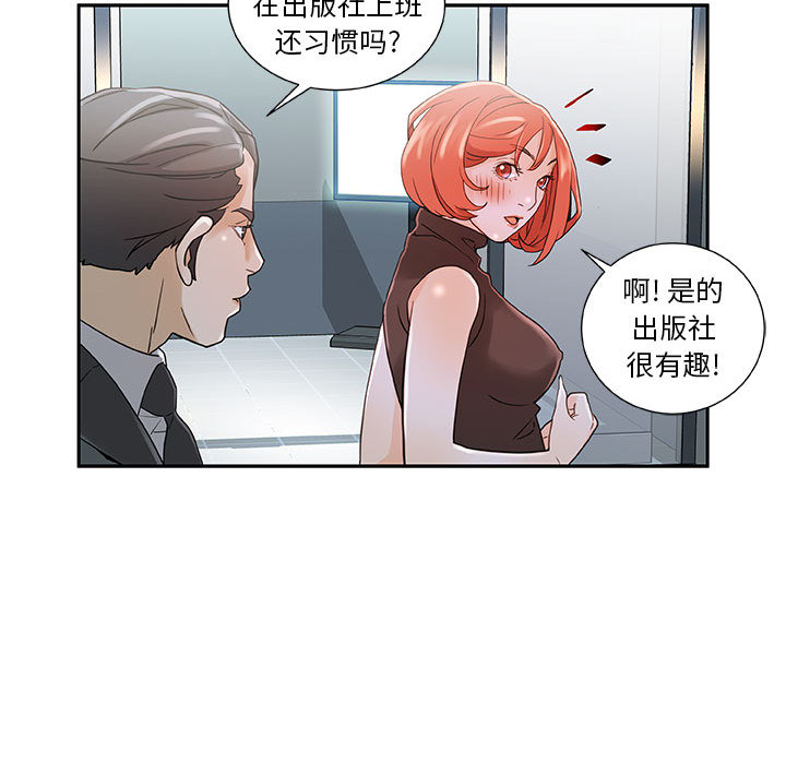 [韩国漫画] 女职员们 爱情,女仆,巨乳大奶#[102P]-91