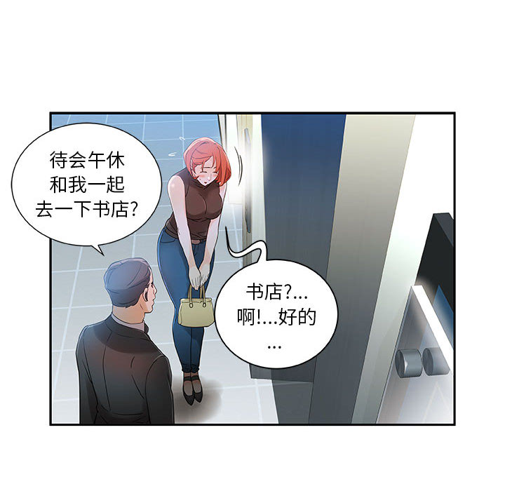 [韩国漫画] 女职员们 爱情,女仆,巨乳大奶#[102P]-92