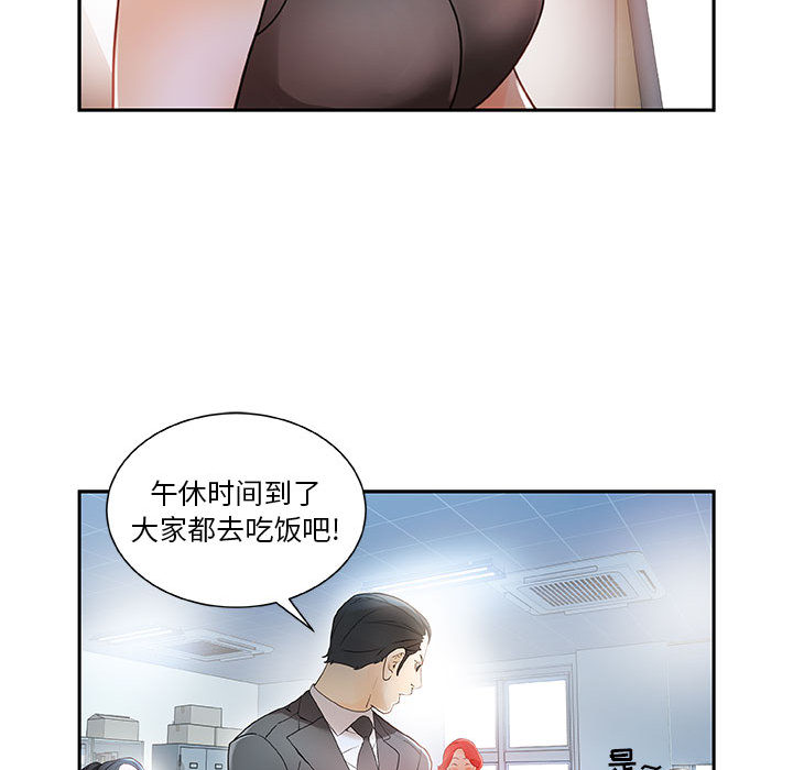 [韩国漫画] 女职员们 爱情,女仆,巨乳大奶#[102P]-97