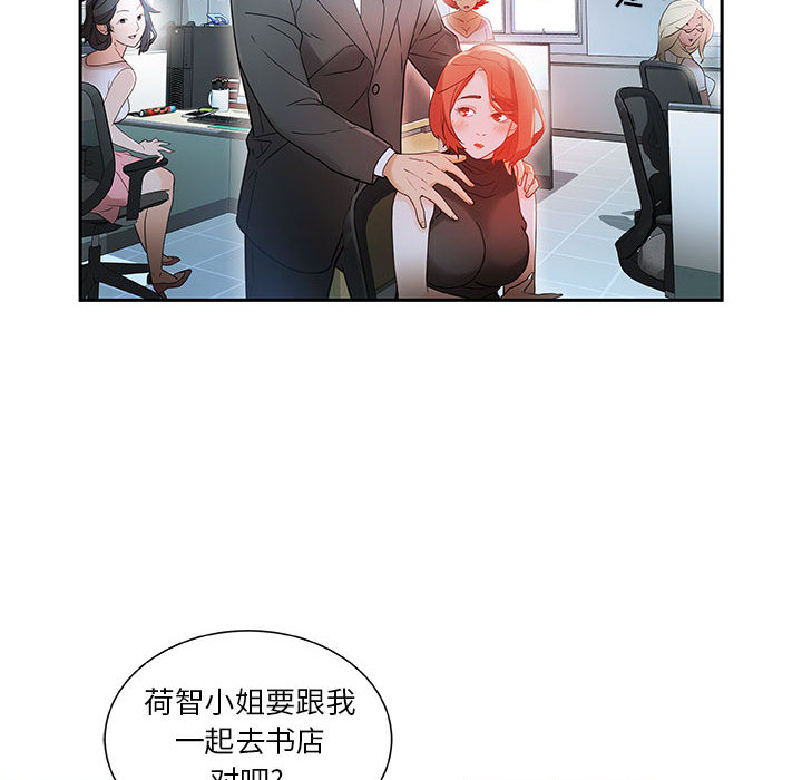 [韩国漫画] 女职员们 爱情,女仆,巨乳大奶#[102P]-98