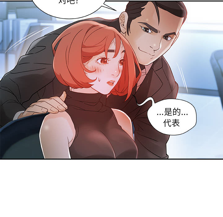 [韩国漫画] 女职员们 爱情,女仆,巨乳大奶#[102P]-99
