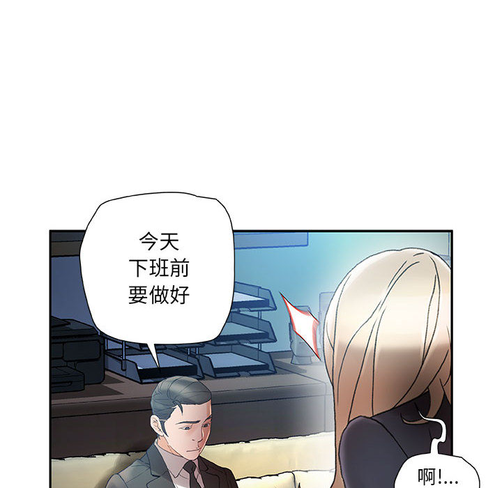 [韩国漫画] 女职员们 爱情,女仆,巨乳大奶#[109P]-100