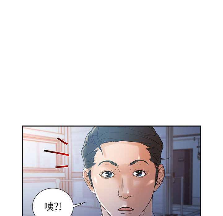 [韩国漫画] 女职员们 爱情,女仆,巨乳大奶#[109P]-12
