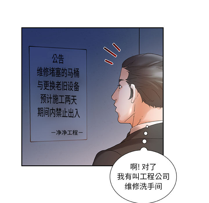 [韩国漫画] 女职员们 爱情,女仆,巨乳大奶#[109P]-15