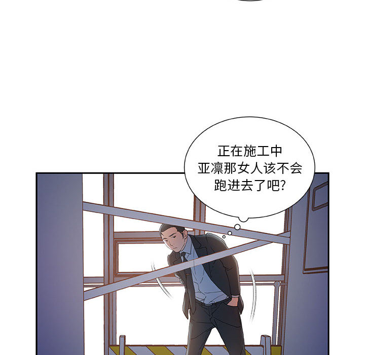 [韩国漫画] 女职员们 爱情,女仆,巨乳大奶#[109P]-16