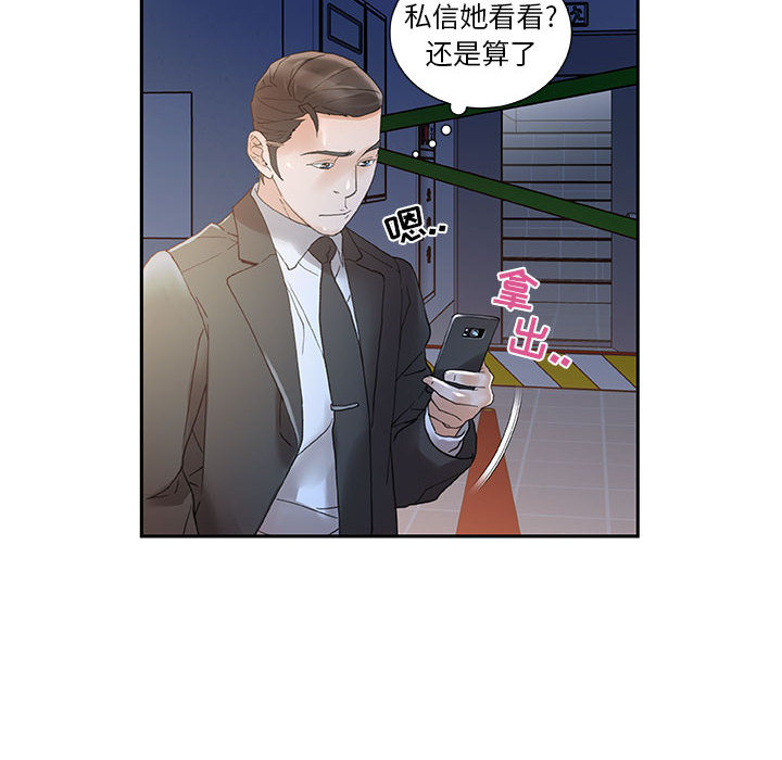 [韩国漫画] 女职员们 爱情,女仆,巨乳大奶#[109P]-18
