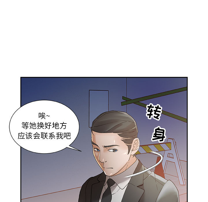 [韩国漫画] 女职员们 爱情,女仆,巨乳大奶#[109P]-19