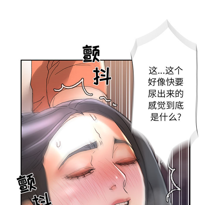 [韩国漫画] 女职员们 爱情,女仆,巨乳大奶#[109P]-29