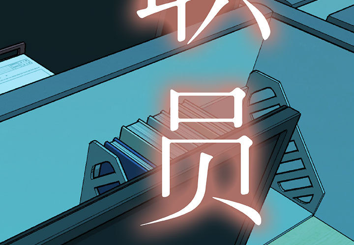 [韩国漫画] 女职员们 爱情,女仆,巨乳大奶#[109P]-3