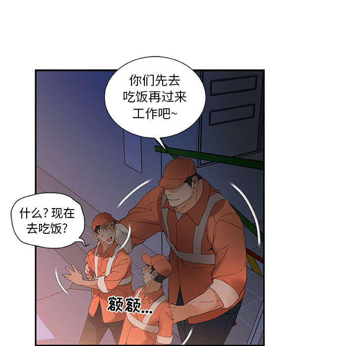 [韩国漫画] 女职员们 爱情,女仆,巨乳大奶#[109P]-43