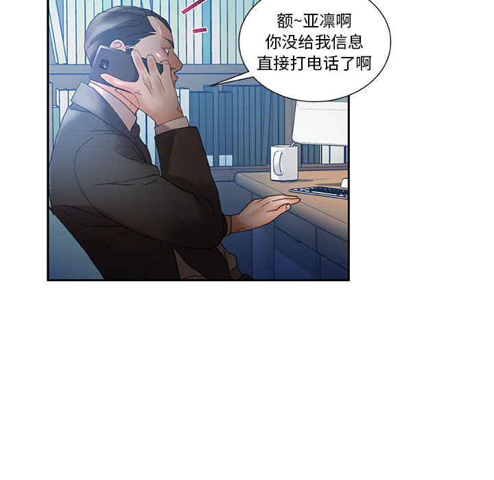 [韩国漫画] 女职员们 爱情,女仆,巨乳大奶#[109P]-49