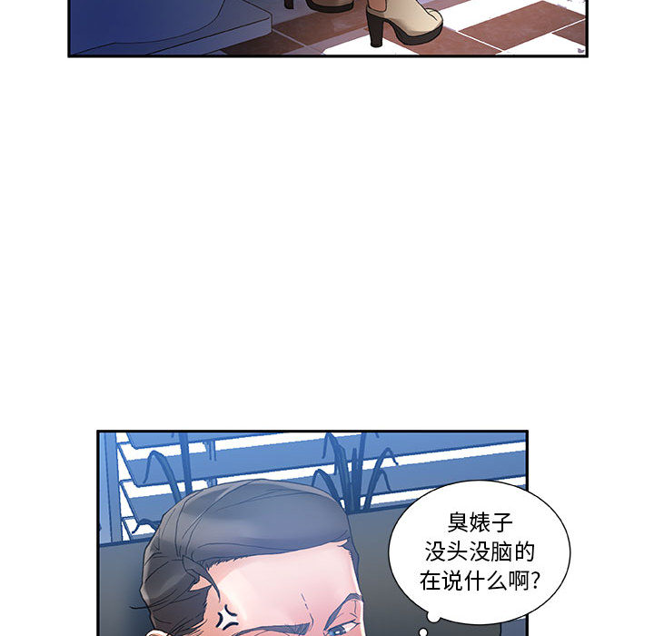 [韩国漫画] 女职员们 爱情,女仆,巨乳大奶#[109P]-51