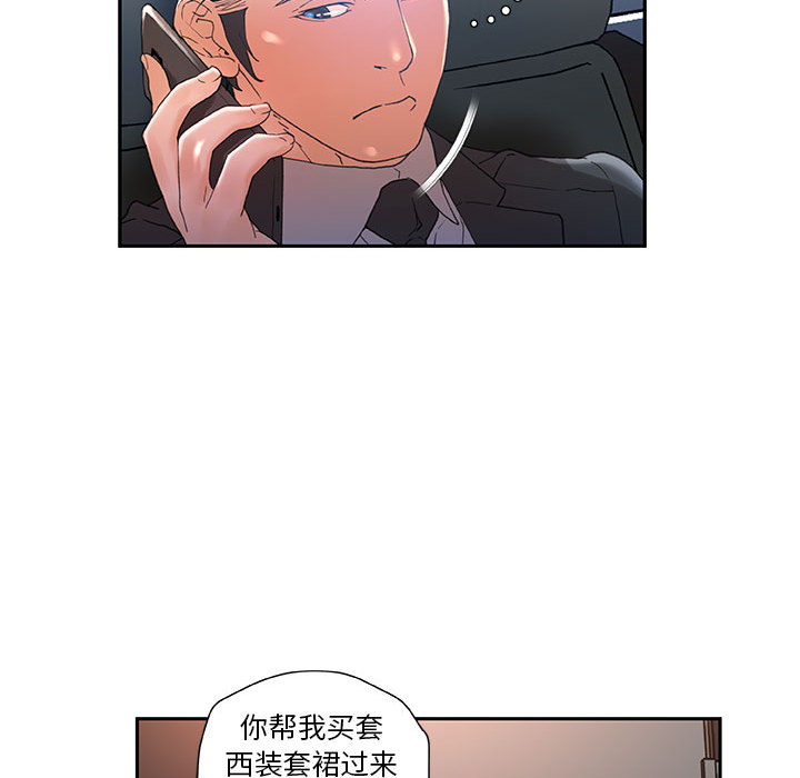 [韩国漫画] 女职员们 爱情,女仆,巨乳大奶#[109P]-52