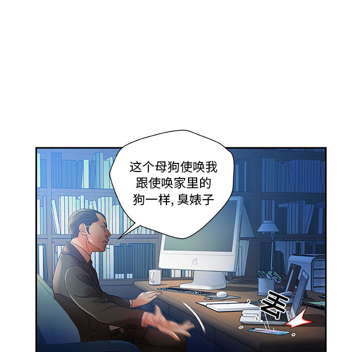 [韩国漫画] 女职员们 爱情,女仆,巨乳大奶#[109P]-54