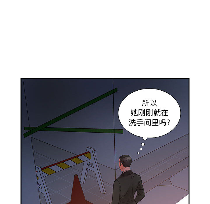[韩国漫画] 女职员们 爱情,女仆,巨乳大奶#[109P]-56